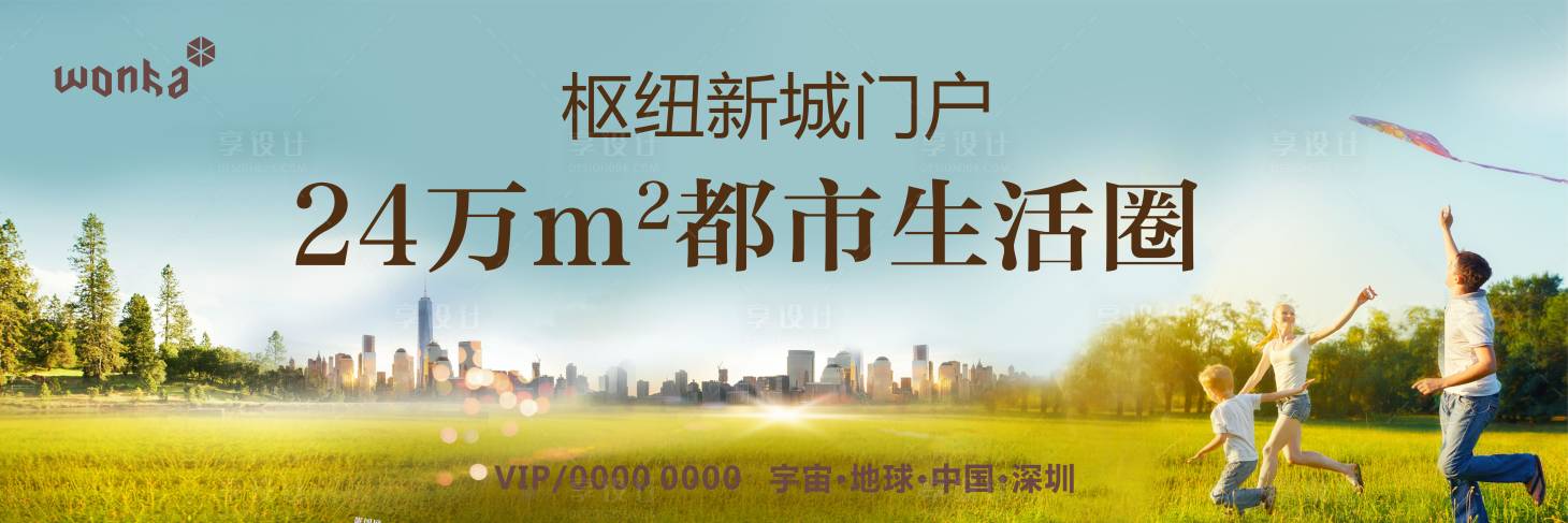 源文件下載【享設計】搜索編號：66020001037732741【房地產生態盤都市生活戶外廣告】