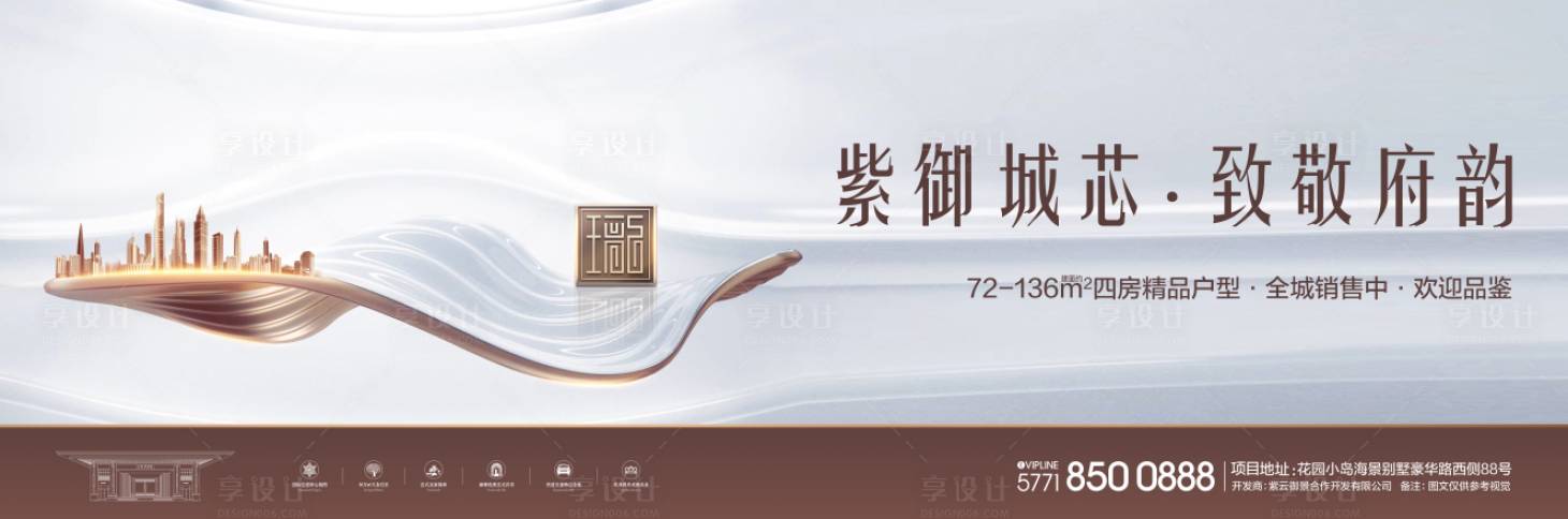 源文件下载【享设计】搜索编号：89390001083407285【大气提案大城核心价值点海报展板】