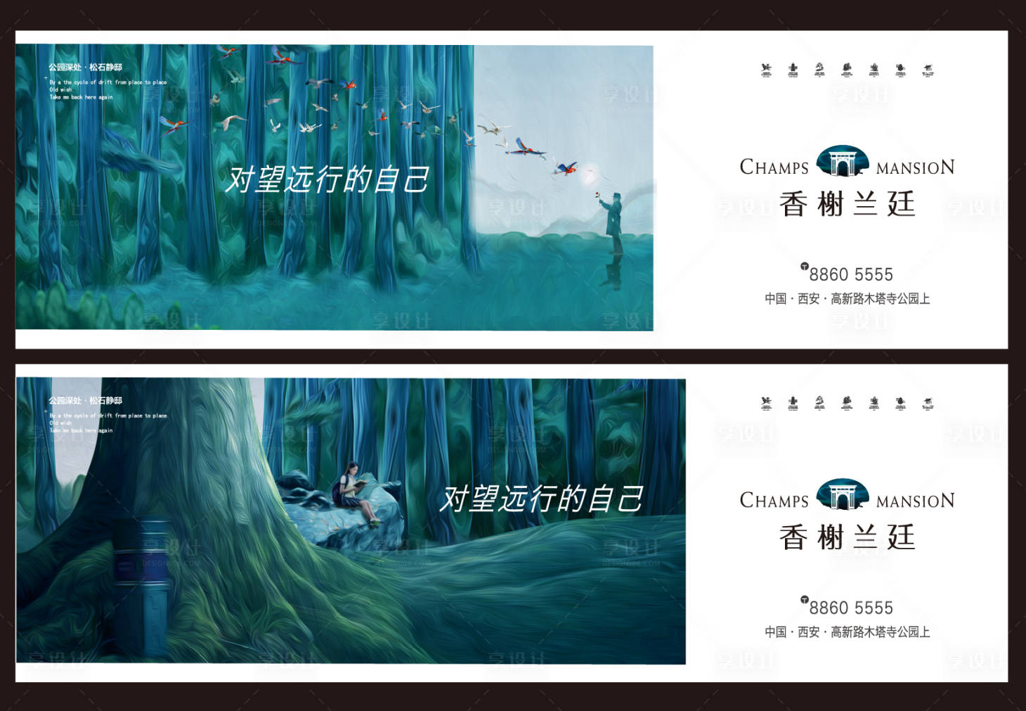 源文件下載【房地產插畫主畫面廣告展板 】編號：93880001085636901