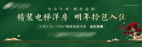 源文件下載【享設(shè)計(jì)】搜索編號(hào)：98980001266767269【電梯洋房精裝戶外廣告】