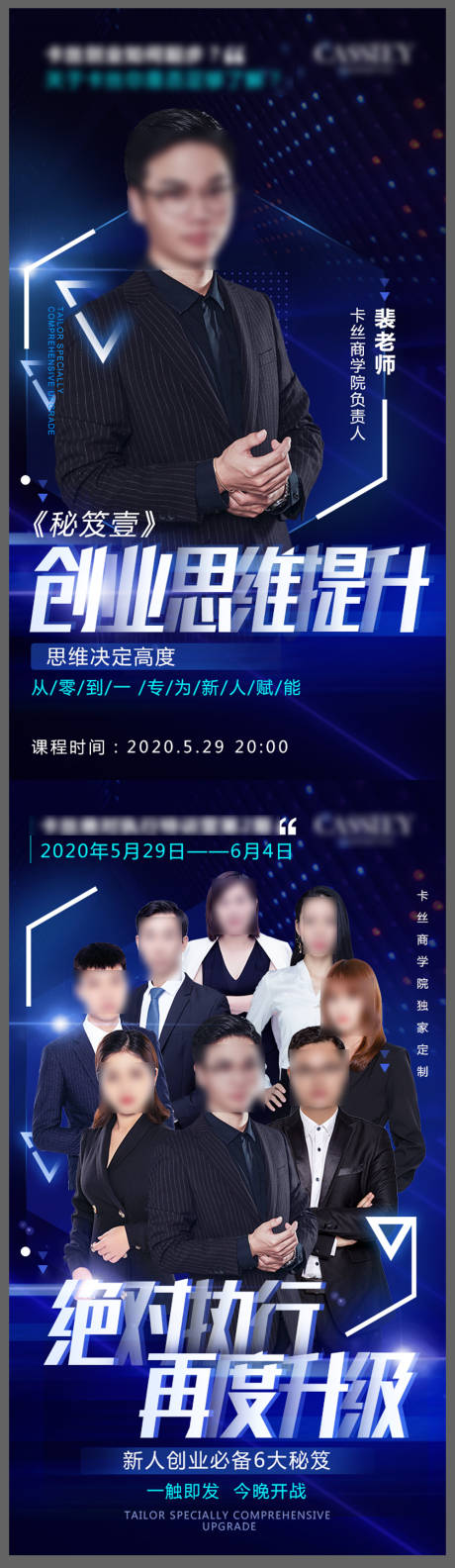 源文件下载【享设计】搜索编号：78820001268055516【人物科技感海报】