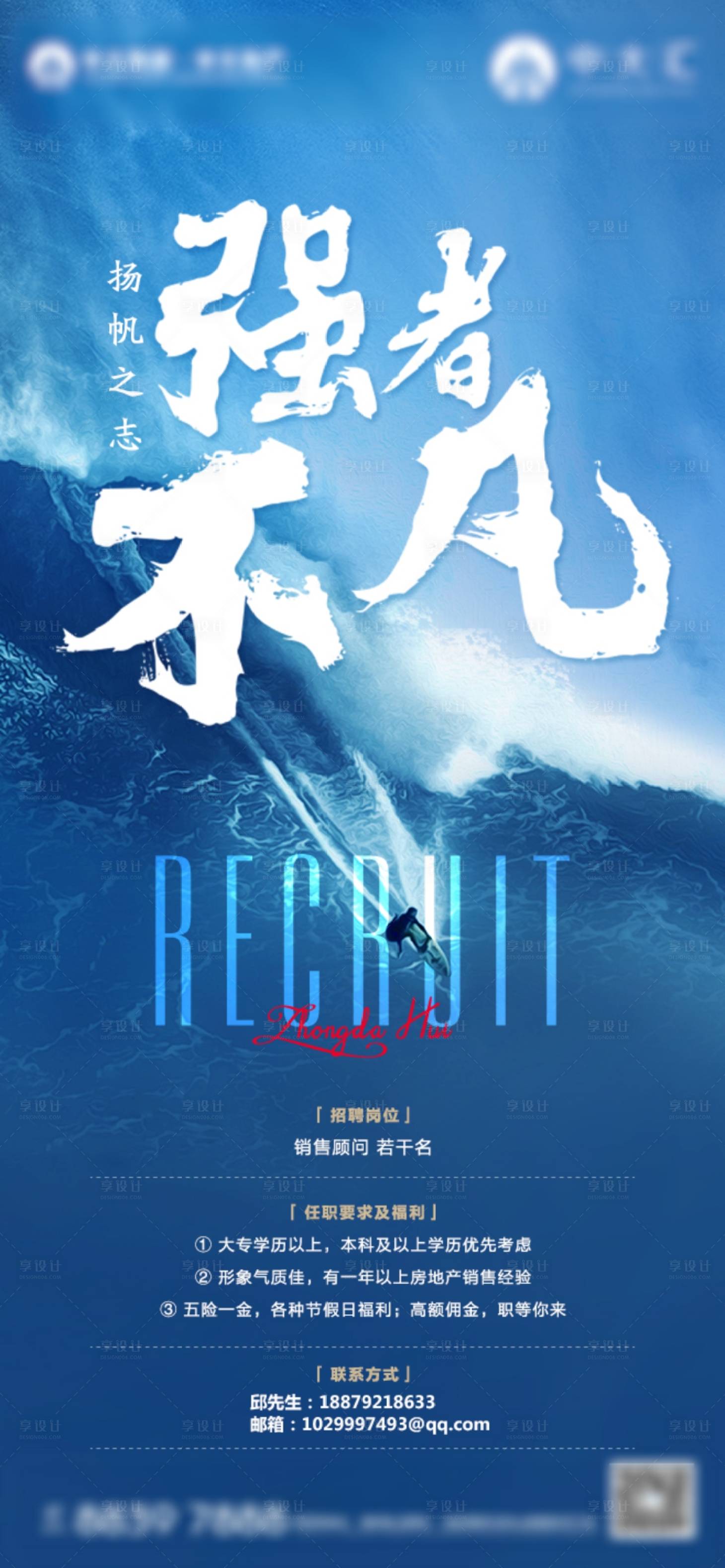 源文件下载【招聘招聘海报】编号：54670001258936277