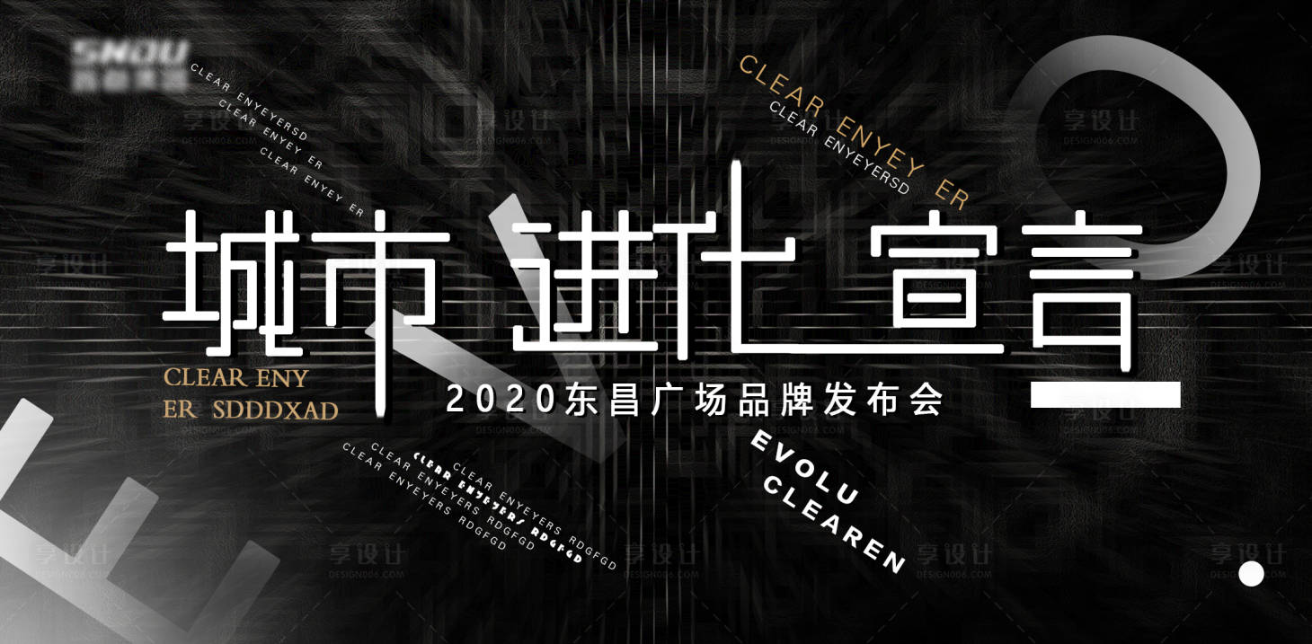 源文件下载【享设计】搜索编号：49550001211356996【高端发布会展板】