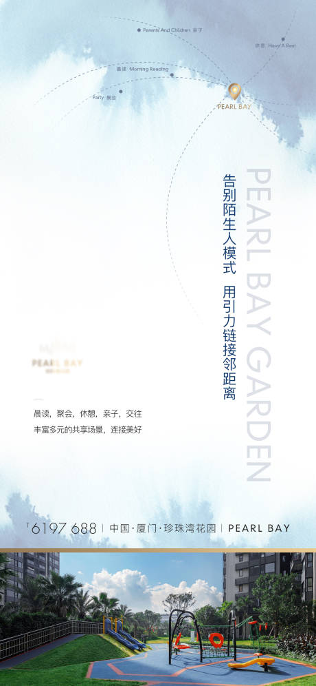 源文件下載【地產(chǎn)價值點距離配套海報】編號：44220001216621409