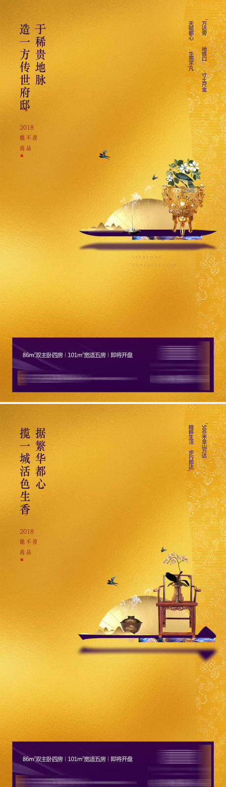 源文件下载【新房地产中式中国风新中式贵气】编号：20200626135852587