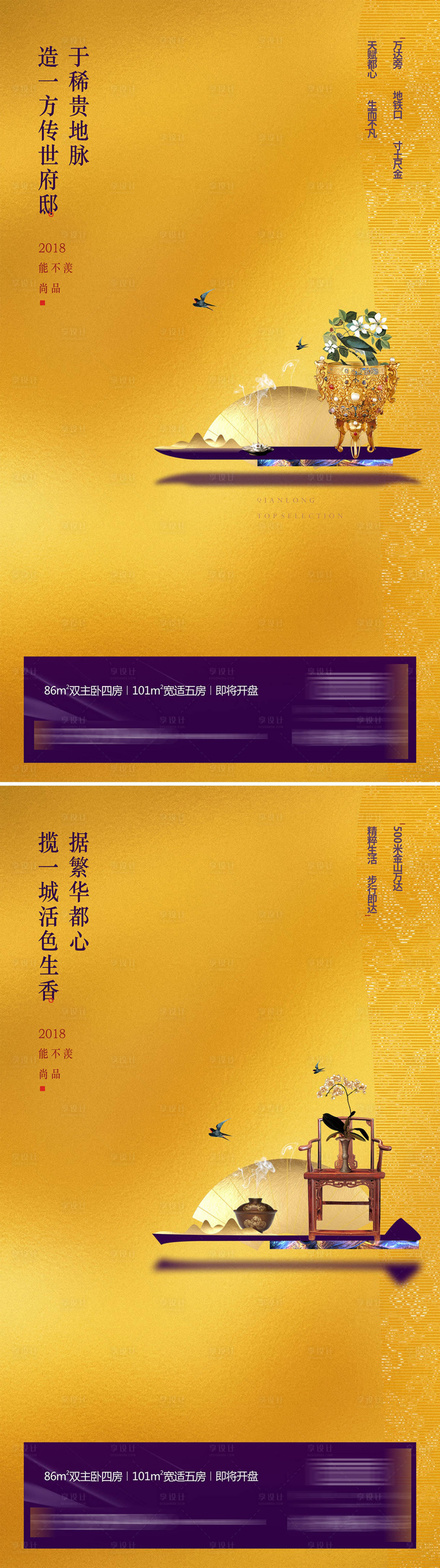 源文件下载【享设计】搜索编号：11560001231804171【新房地产中式中国风新中式贵气】