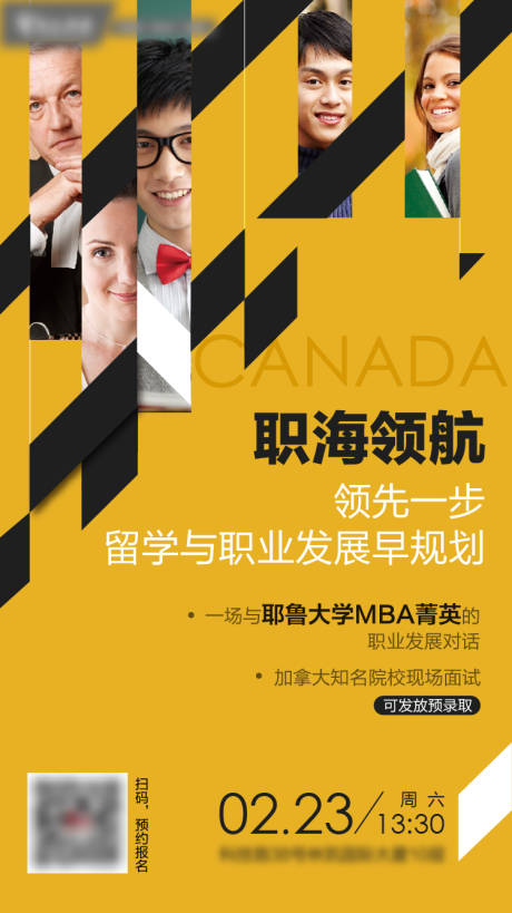 源文件下载【教育留学宣传海报】编号：84740001044814582