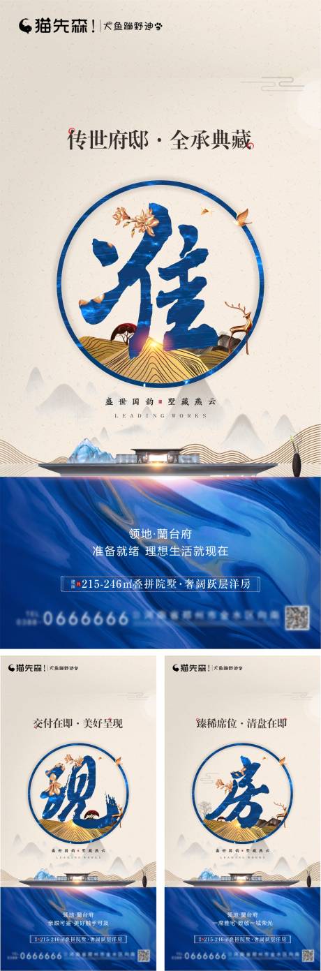 源文件下载【地产系列】编号：20200624152907368