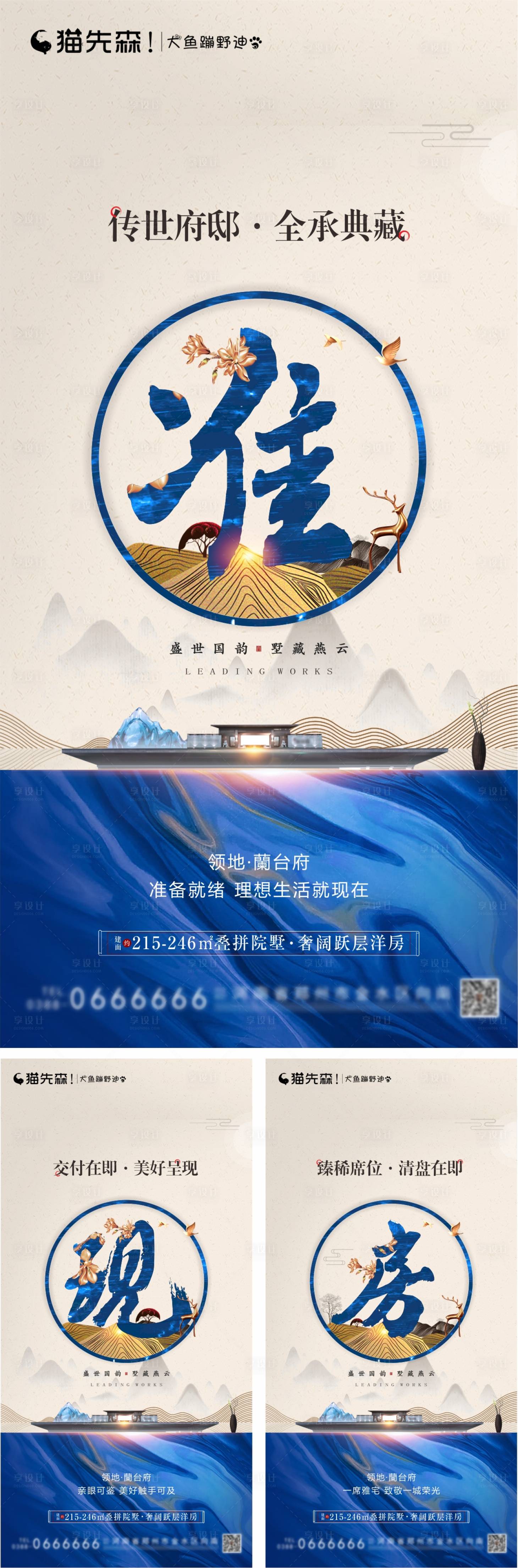 源文件下載【享設(shè)計】搜索編號：48580001223447364【地產(chǎn)系列】