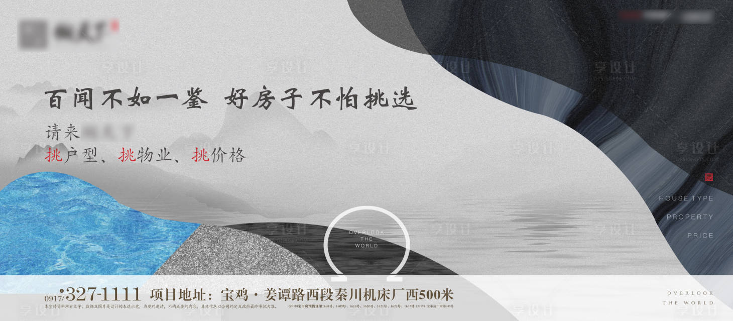 源文件下载【享设计】搜索编号：13300001059408738【新中式地产】