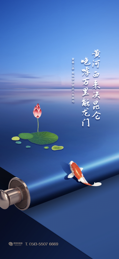 源文件下载【鲤鱼跃龙门微信稿】编号：30500001271317334