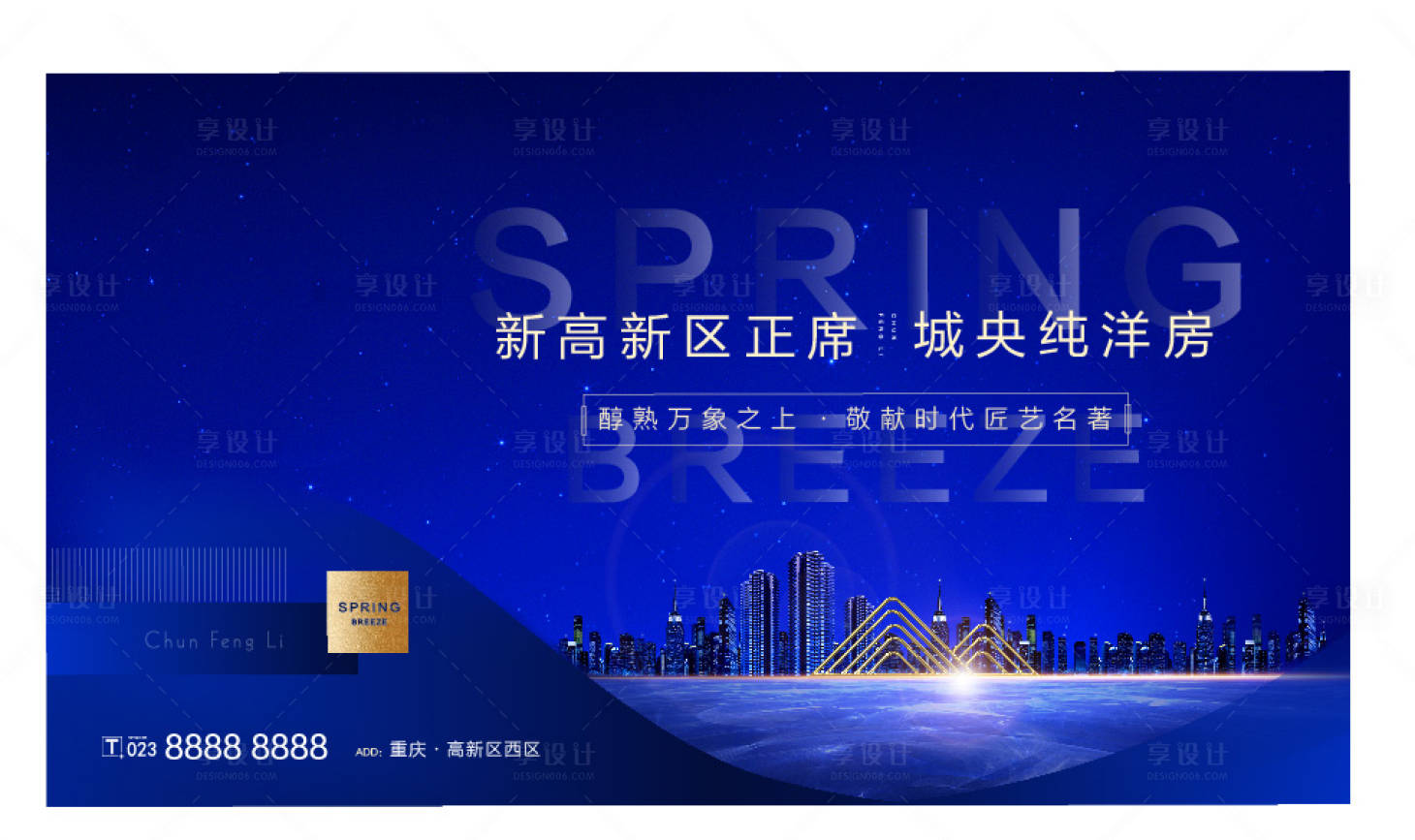 源文件下载【享设计】搜索编号：61160001202864148【地产提案 】