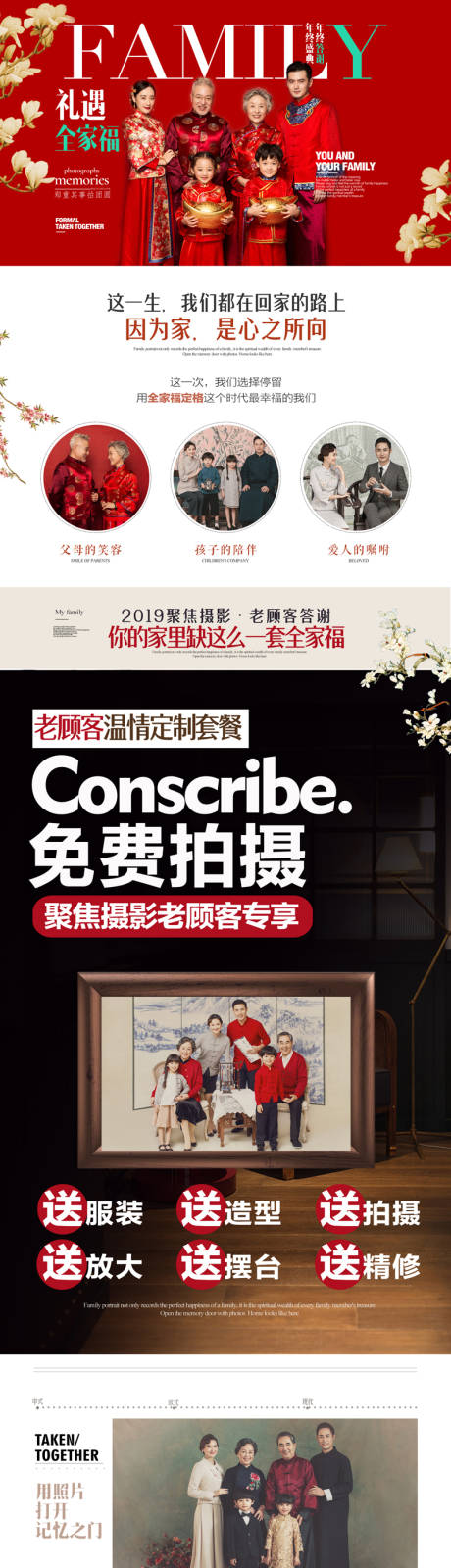 源文件下载【全家福详情页】编号：27790001114194639