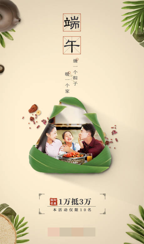 源文件下载【享设计】搜索编号：60230001094646526【端午节节日移动端海报】