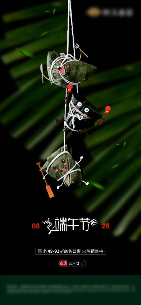 源文件下載【端午節(jié)】編號(hào)：50800001209956850