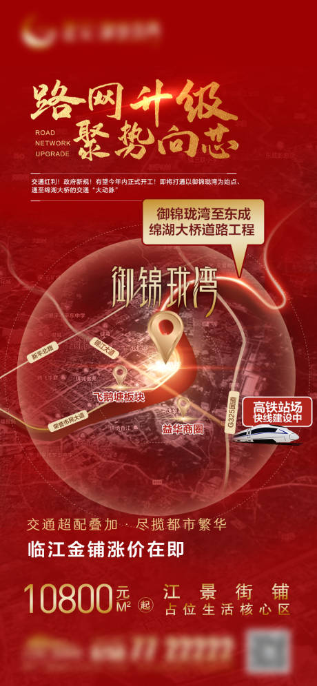 源文件下载【地产区位价值】编号：74920001080931299