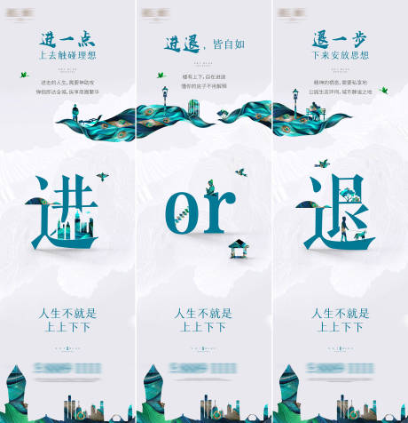 源文件下載【享設計】搜索編號：61740001146115507【房地產價值點長圖三宮格海報】