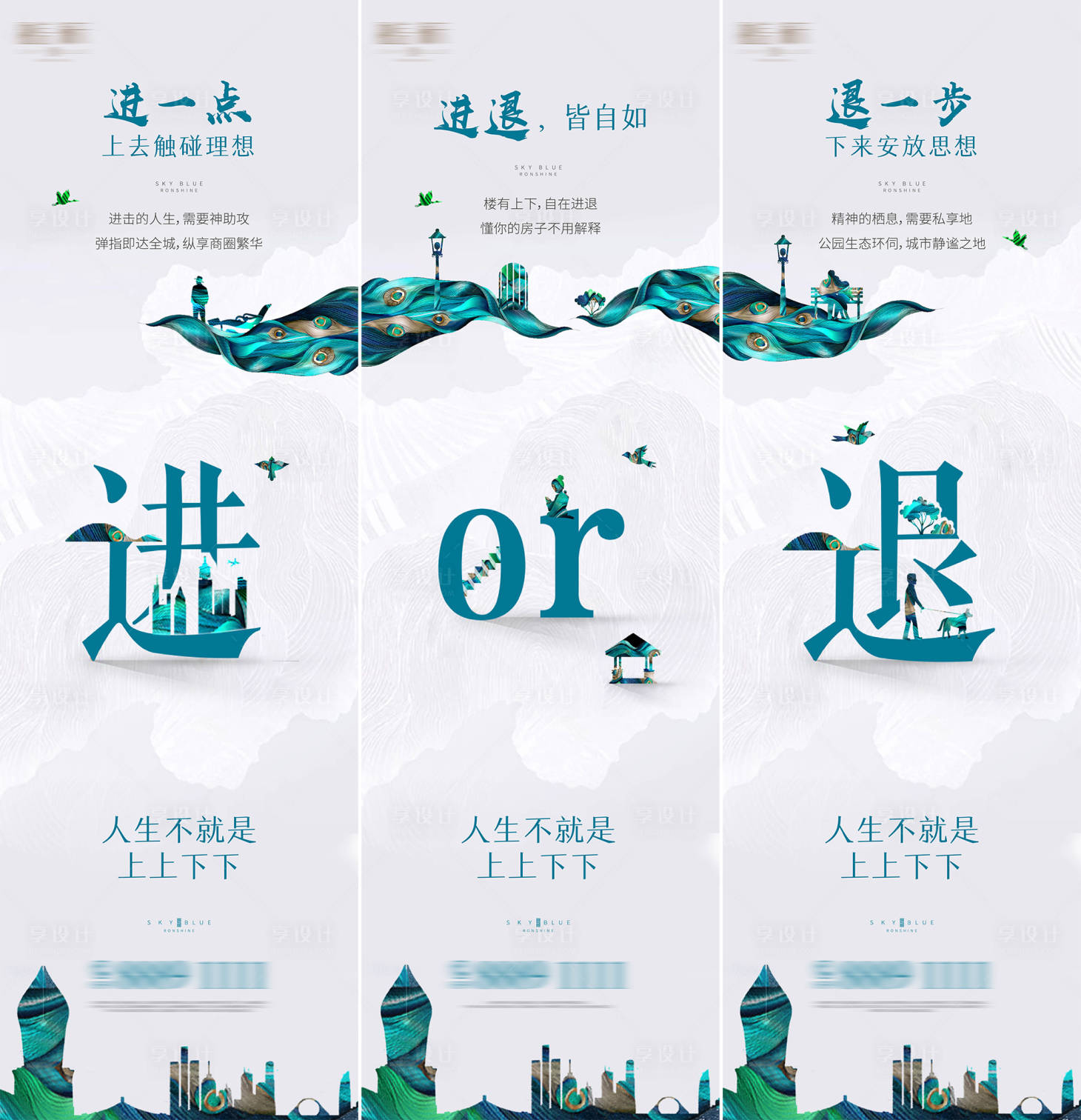 源文件下载【享设计】搜索编号：61740001146115507【房地产价值点长图三宫格海报】