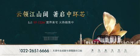 源文件下載【享設(shè)計(jì)】搜索編號：95510001225359125【地產(chǎn)熱銷海報廣告展板】
