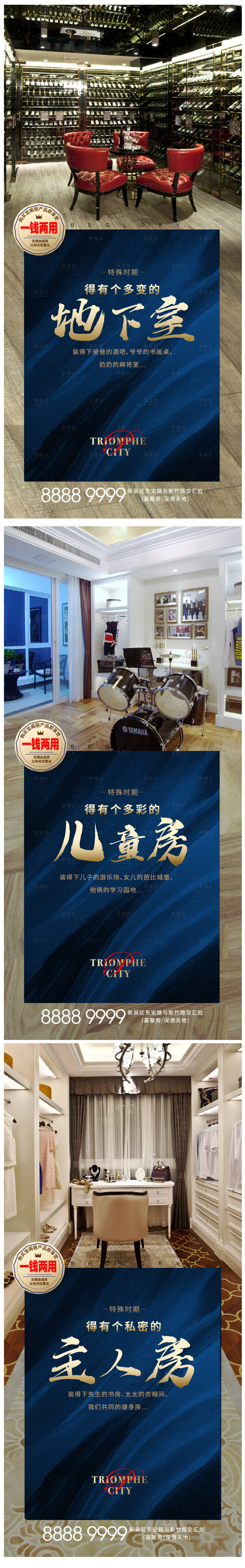 源文件下載【別墅賣點系列稿】編號：64460001258746109