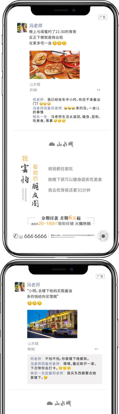 源文件下载【地产价值点系列海报】编号：12930001141419371