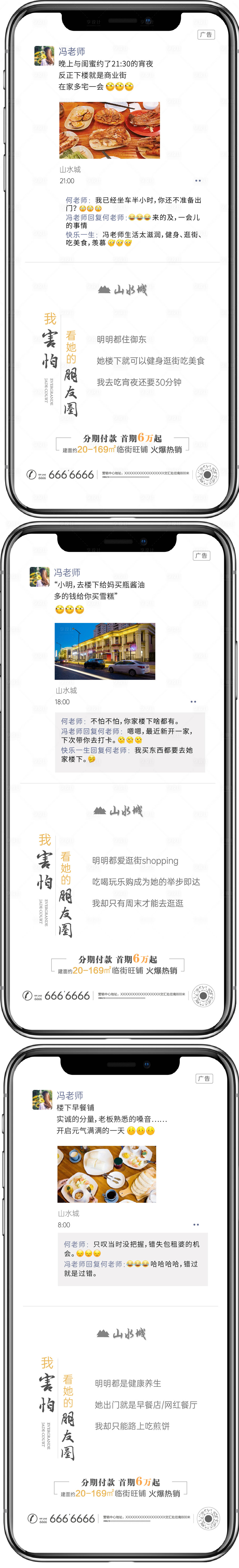 源文件下载【地产价值点系列海报】编号：12930001141419371