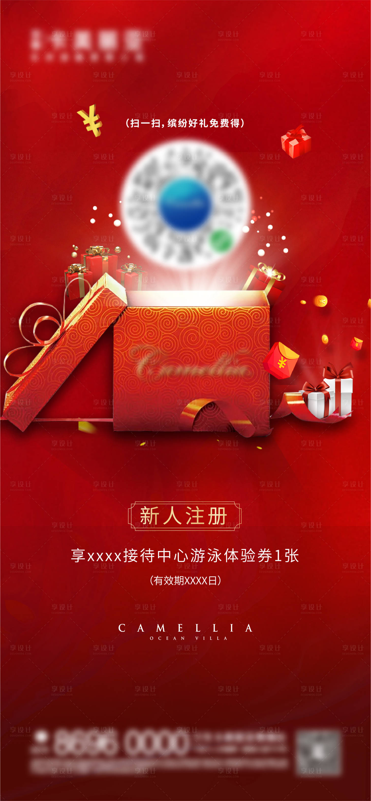 源文件下載【微信公眾號禮品地產海報】編號：49330001077512380