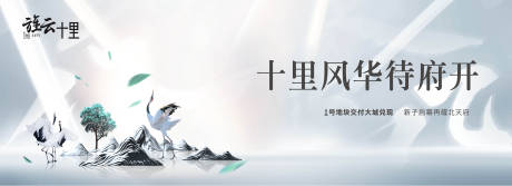 源文件下載【房地產戶外新中式廣告展板】編號：16680001107861321