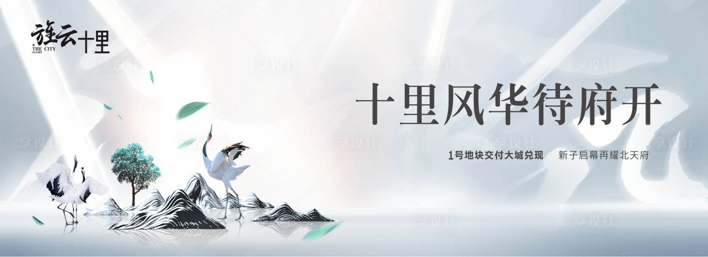 源文件下载【房地产户外新中式广告展板】编号：16680001107861321