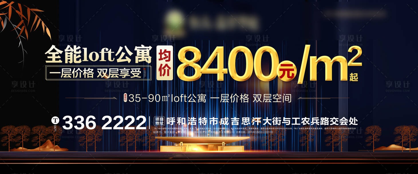 源文件下载【地产公寓黑金海报展板】编号：20200624190453801