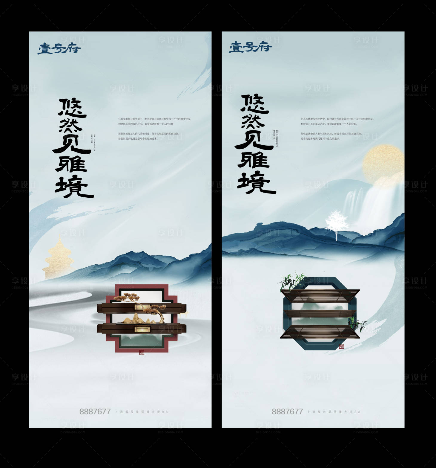 源文件下载【享设计】搜索编号：25420001076784062【地产中国风院子价值点海报】
