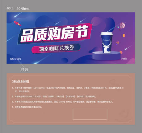 源文件下载【地产卡券抵用券活动券卡券】编号：76230001189413810