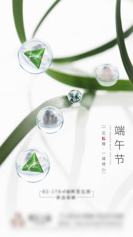 源文件下載【享設計】搜索編號：81770001158443767【地產端午節海報】