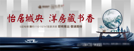 源文件下载【房地产洋房大气广告主形象】编号：20200610125615388