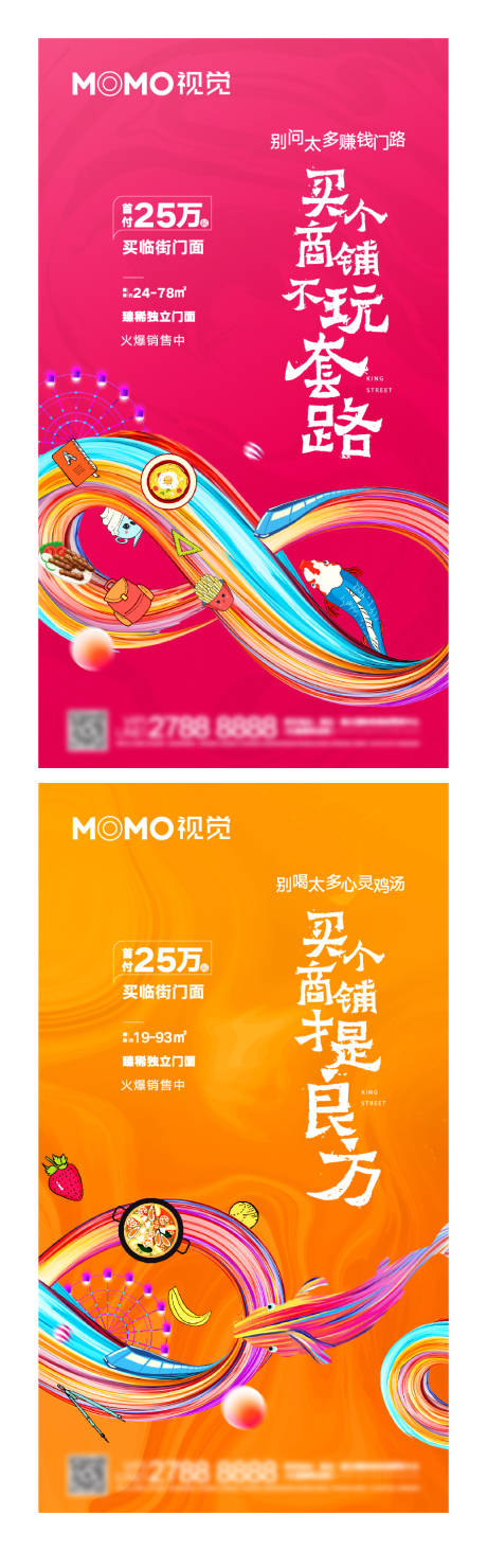 源文件下載【享設計】搜索編號：70440001257055923【 商業微信海報】