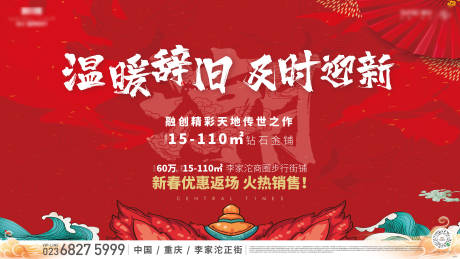 源文件下载【国朝热销返场】编号：64230001078905077