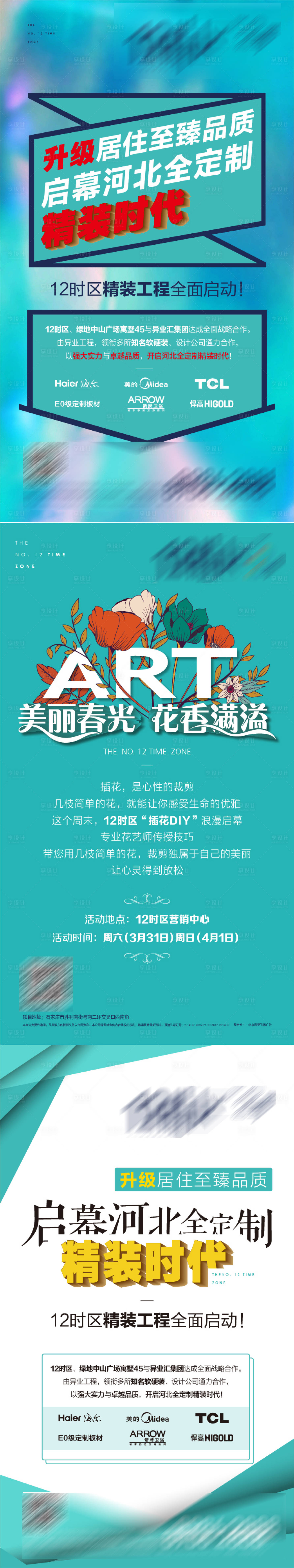 源文件下載【享設計】搜索編號：77720001198921767【價值點海報】