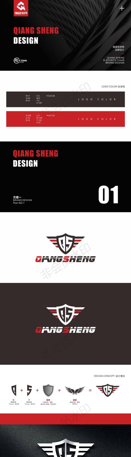 源文件下载【电竞椅logo提案】编号：44180001245327468