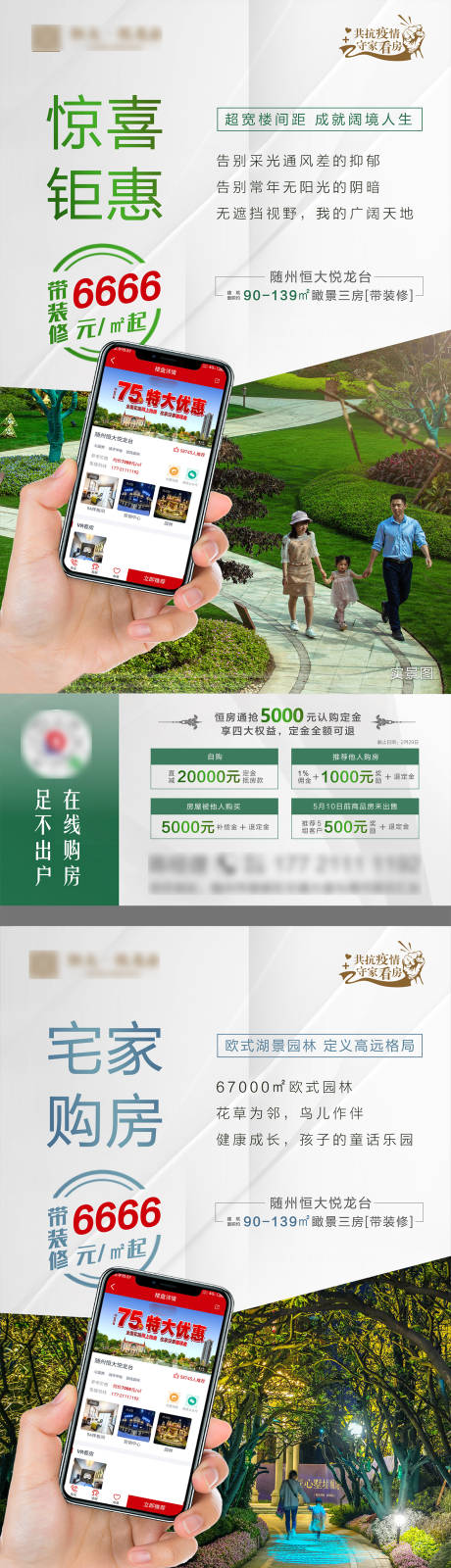 源文件下载【享设计】搜索编号：65140001145235147【地产价值点系列单图】