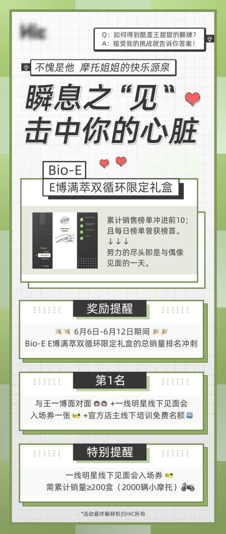 源文件下載【社群宣傳海報】編號：57190001124907296