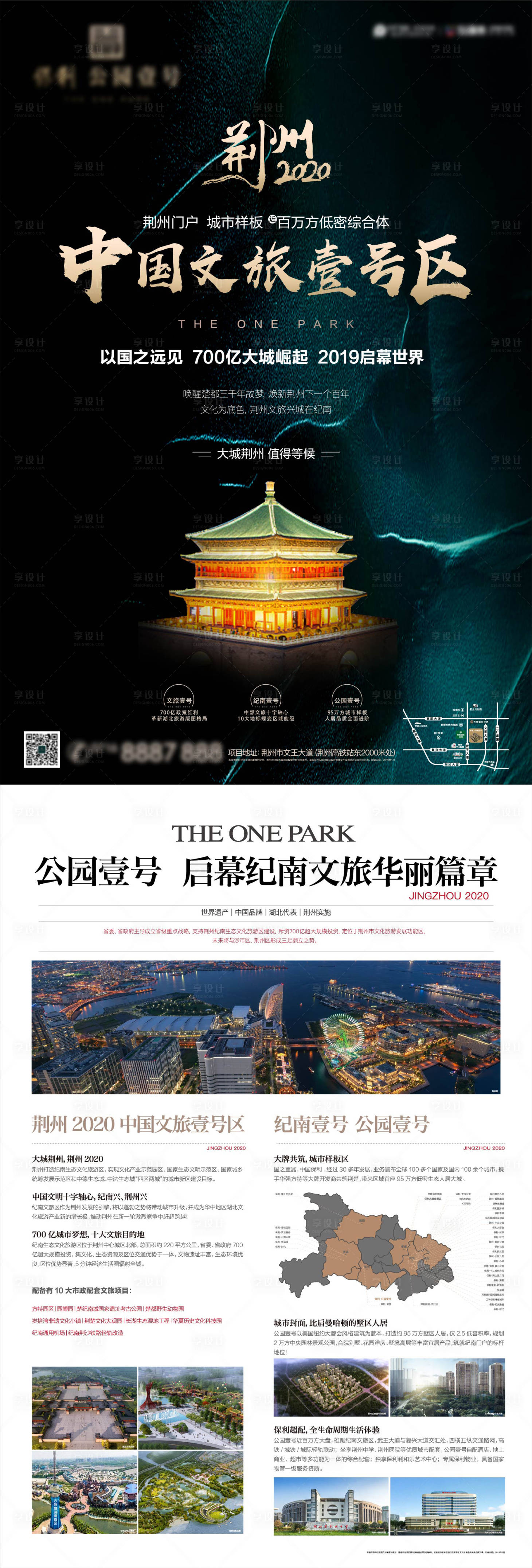 源文件下载【享设计】搜索编号：26370001141661904【海报DM】
