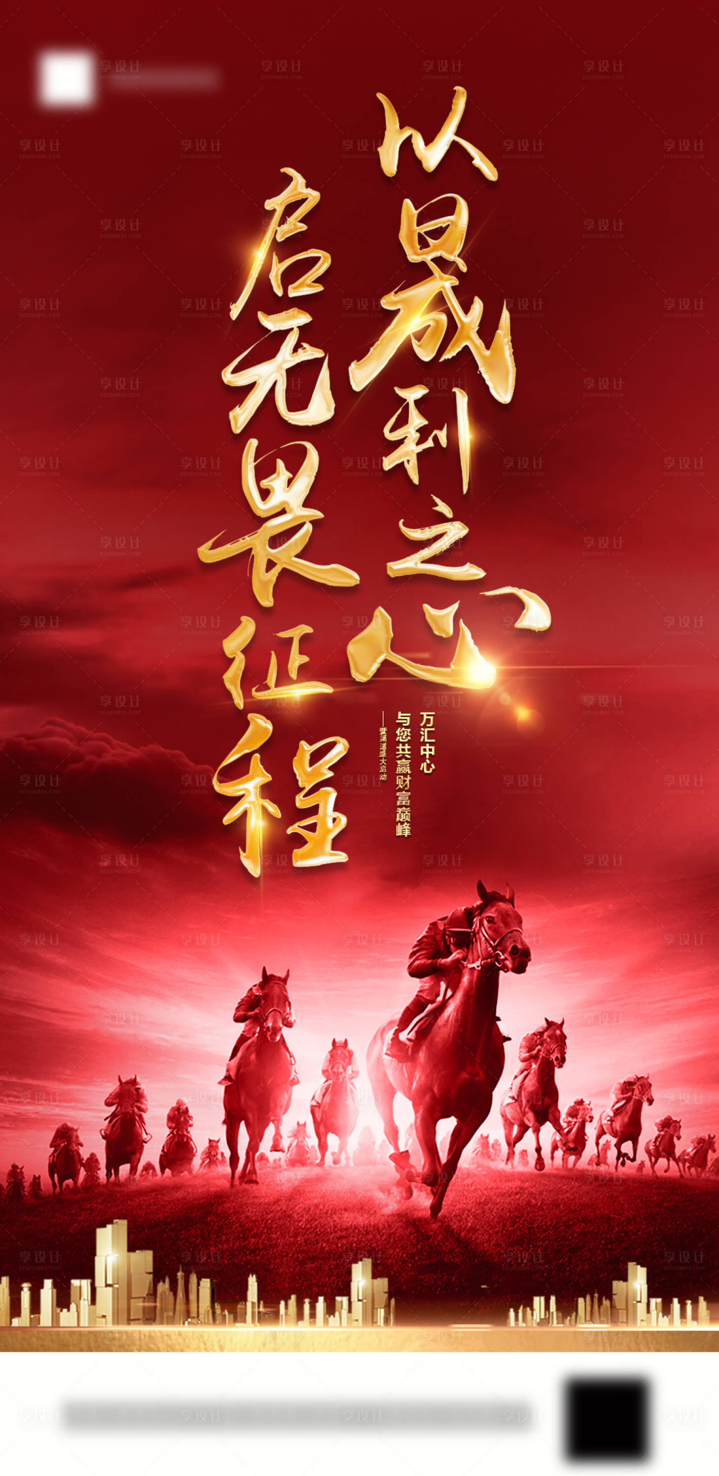 源文件下載【房地產紅金大氣移動端海報】編號：18020001036472888