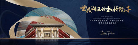 源文件下载【新中式地产质感主画面KV】编号：40940001249493341