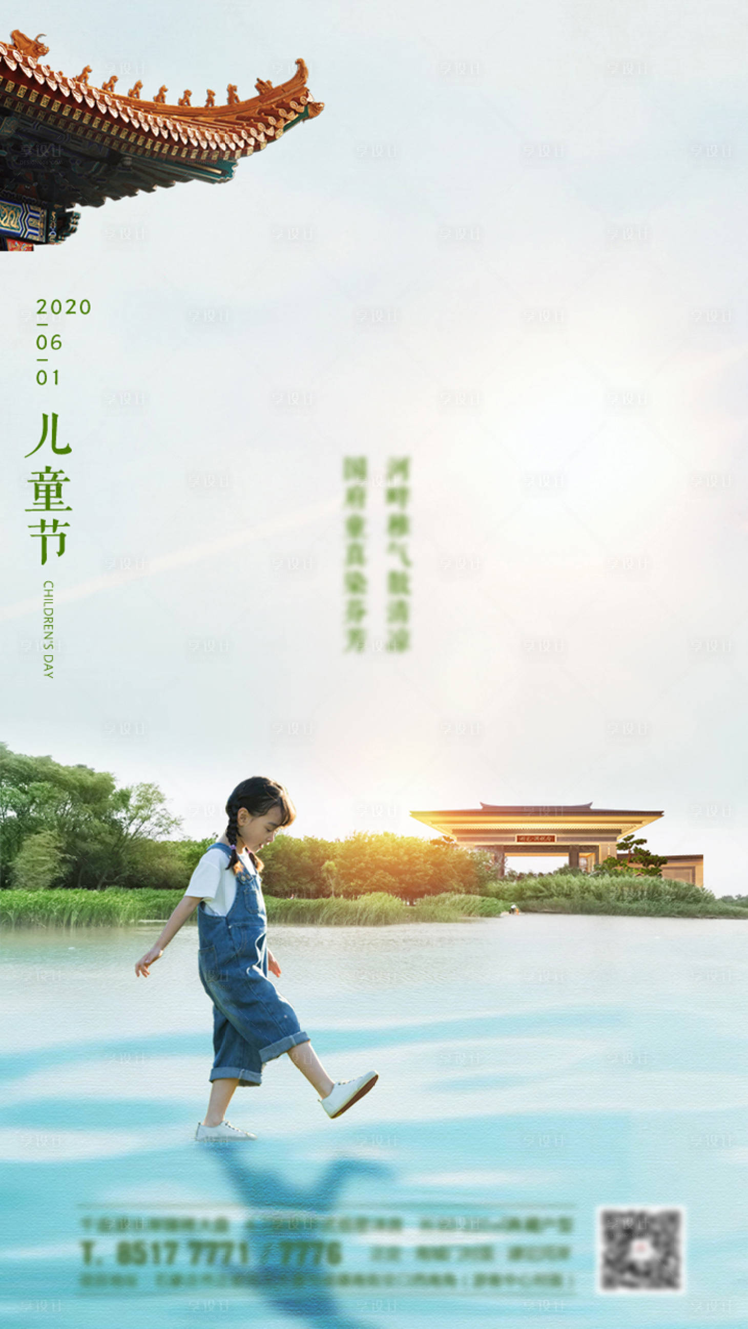 源文件下載【享設計】搜索編號：86250001040225904【六一兒童節微信海報】