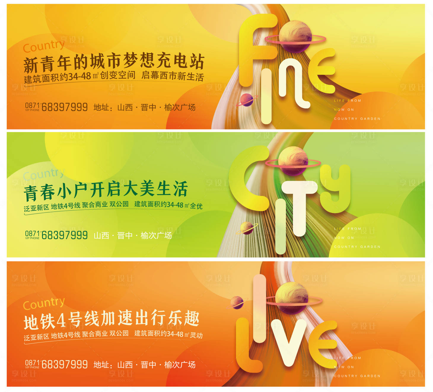 源文件下载【创意公寓阶段宣传价值点海报展板】编号：22170001159778172