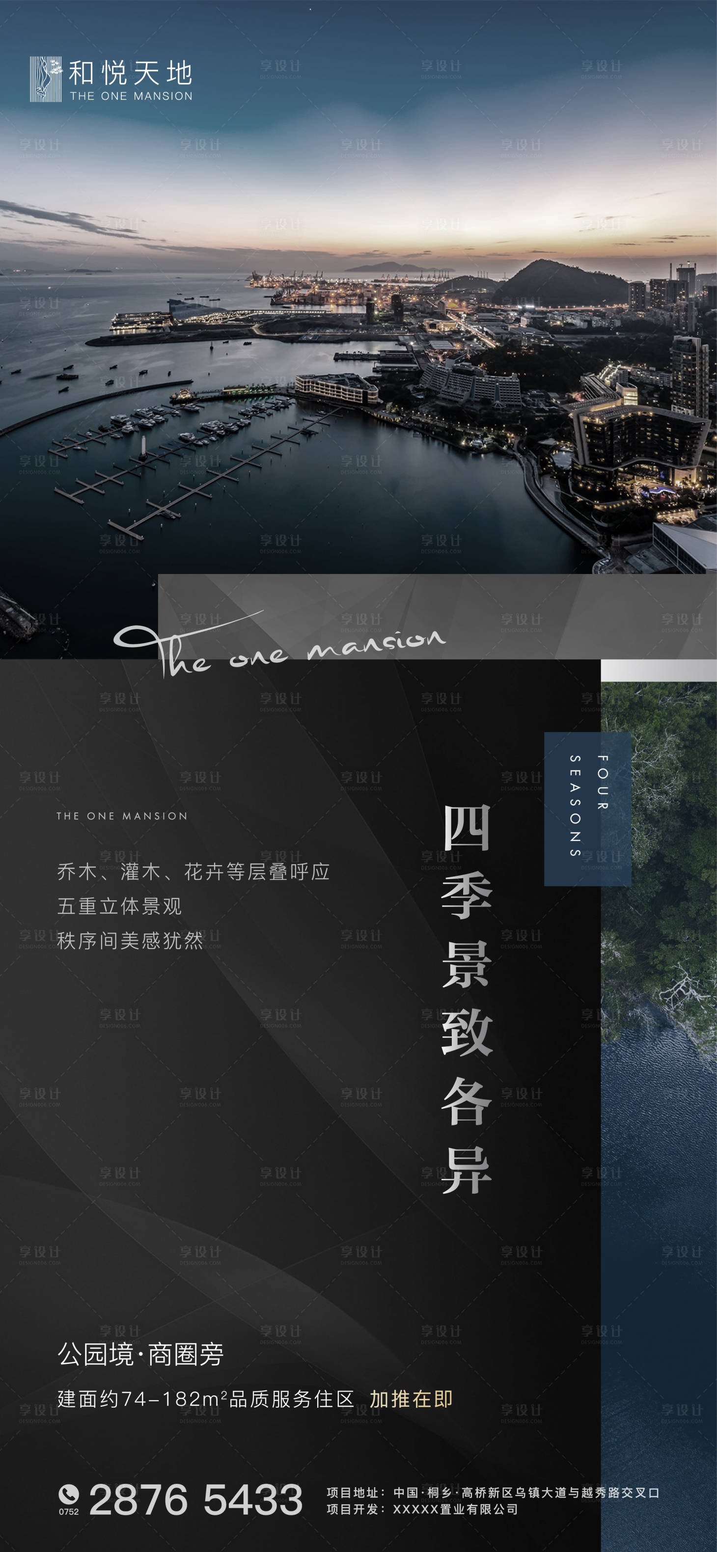 源文件下载【享设计】搜索编号：71550001266521082【房地产价值点海报】