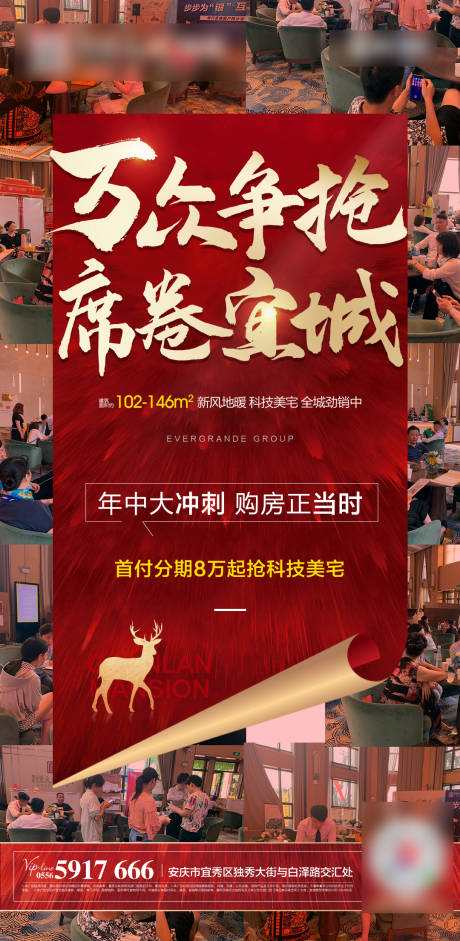 源文件下载【地产红色热销微信稿】编号：64940001238117694