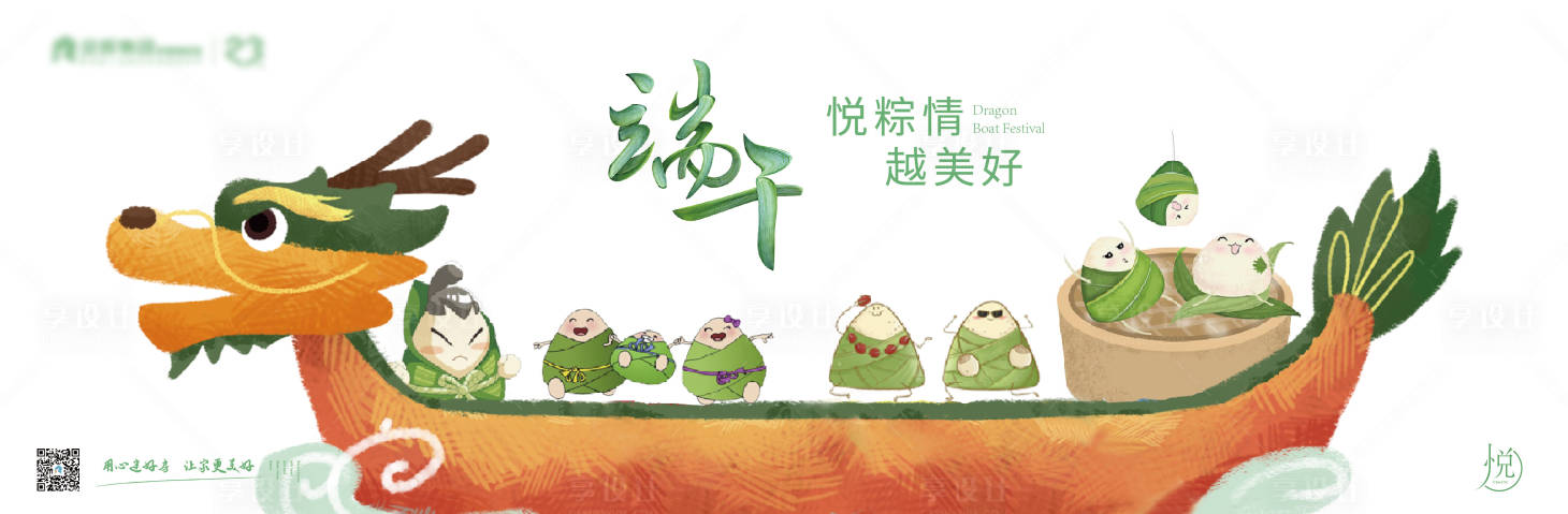 源文件下載【享設計】搜索編號：77340001048895646【端午節龍舟海報】