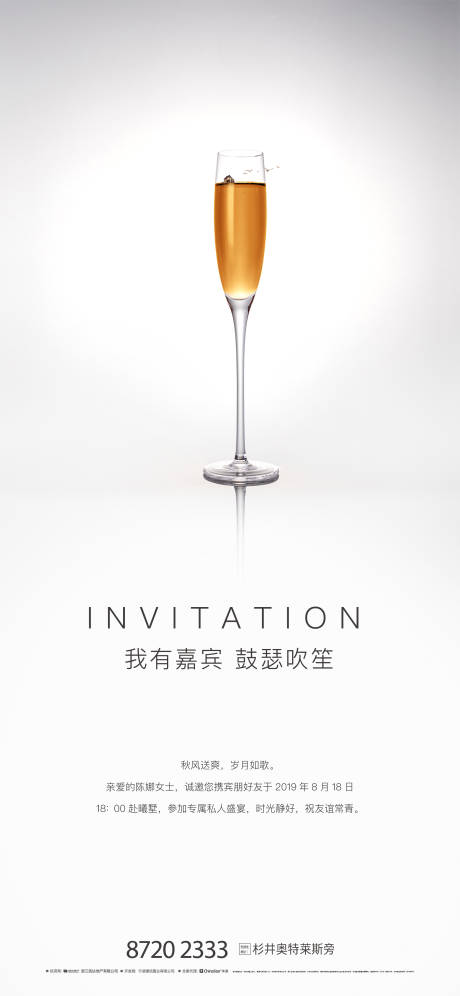 源文件下载【品酒宴会邀请函海报】编号：46220001254812672