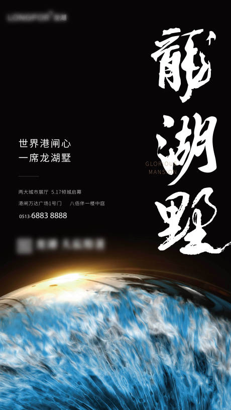 源文件下载【地产展厅开放海报】编号：98930001255723539